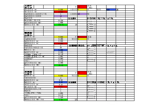 工地钻孔桩钢筋笼重量自动计算公式