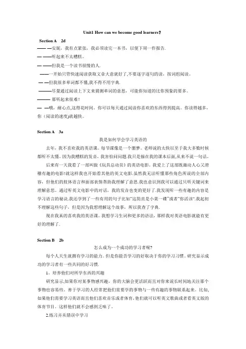 人教版九年级英语1-14单元课文翻译