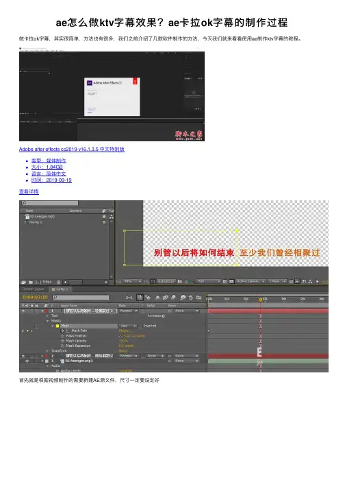 ae怎么做ktv字幕效果？ae卡拉ok字幕的制作过程