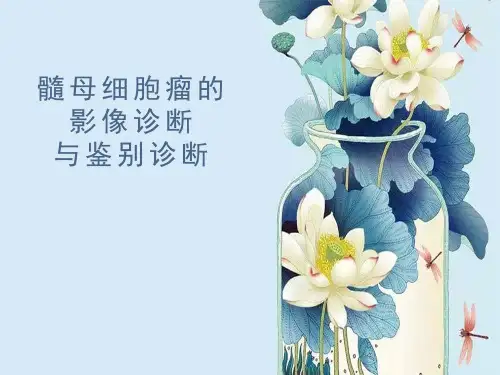 髓母细胞瘤的影像诊断与鉴别诊断