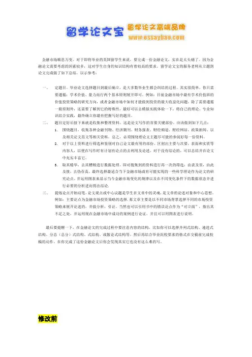 留学生怎么写论文