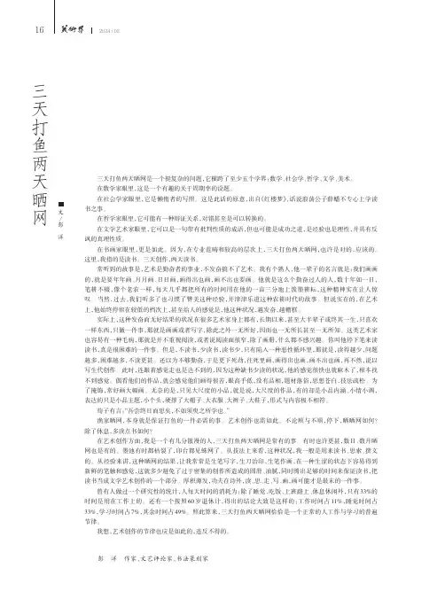 三天打鱼两天晒网