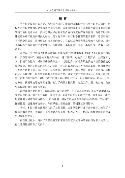 黄丽萍毕业设计