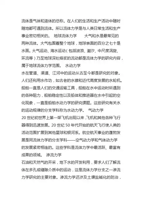 生活中的流变学