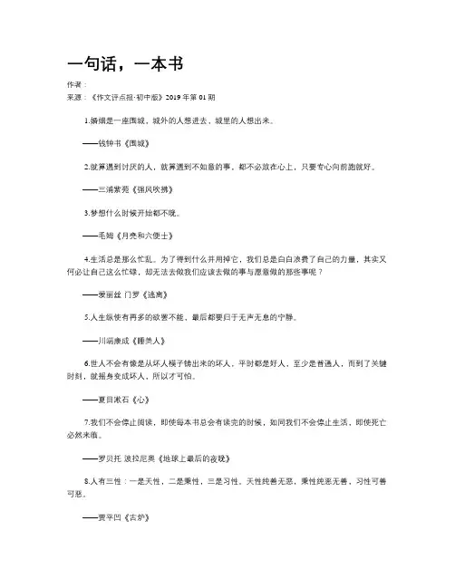 一句话，一本书