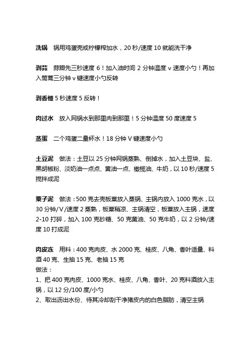 小美菜谱汇编