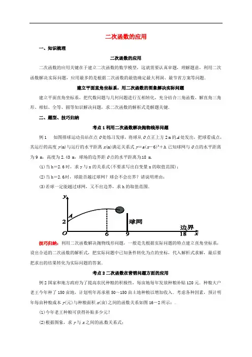 [初中数学]中考数学一轮复习第1-22讲教案+导学案+精练(66套) 人教版19