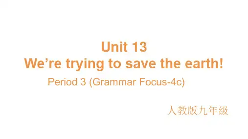 Unit13SectionAGrammarFocus4c课件人教版九年级英语全册(1)