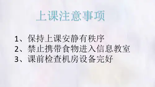 浙教版(2020)七年级上册第1课信息与信息技术课件(24PPT)