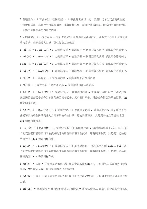 暗黑符文之语图文版