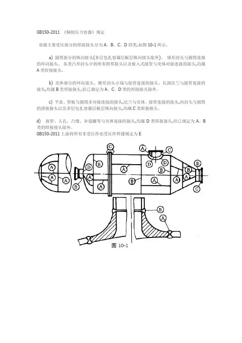 焊缝的分类