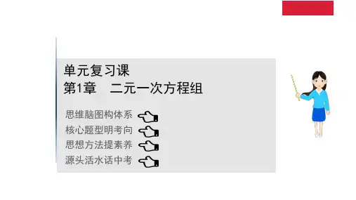 湘教21数学学案七下单元复习课1