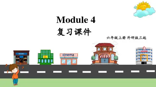 Module 4(复习课件)六年级英语上册(外研版三起)