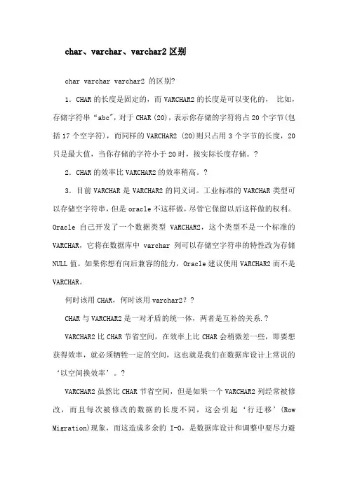 c h a r 和 c h a r [ ] 的 区 别