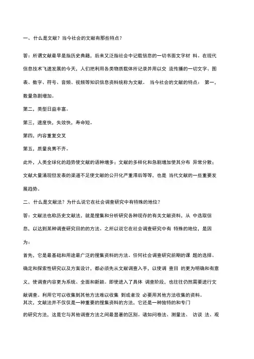 应该怎样搜集文献