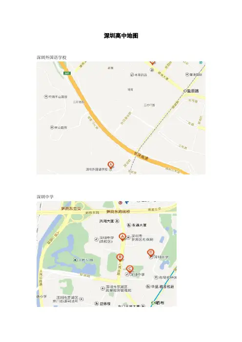 深圳各高中地图