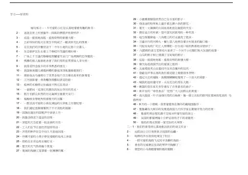 最新【强烈推荐】缩句练习150题(含答案)