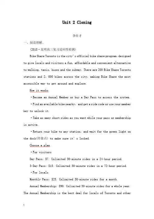 【精编】2019年高考英语一轮精选练Unit2Cloning含解析新人教版选修.doc