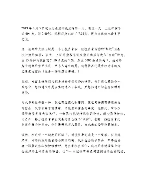 股市最黑暗的一天