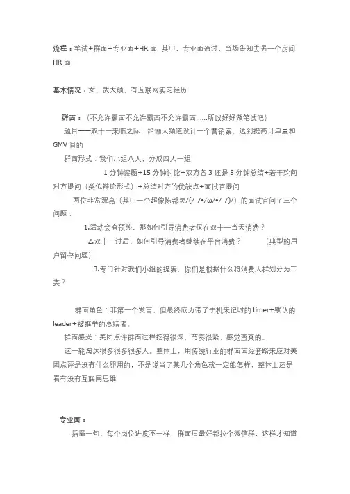 互联网大公司面试笔试题产品运营面经