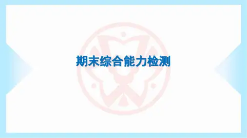 2024年外研版七年级上册英语期末综合能力检测试卷及答案