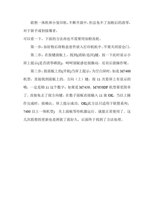 联想清零