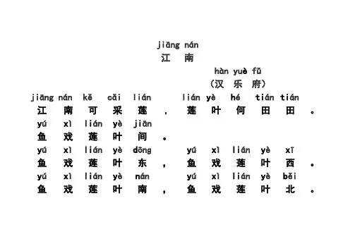 新课标80首古诗(带拼音整理版)