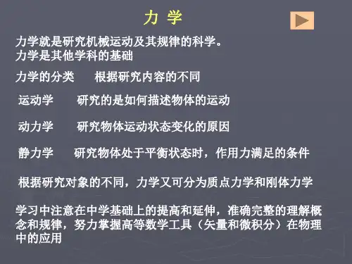 大学物理之质点运动学