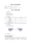 广域网接口和线缆
