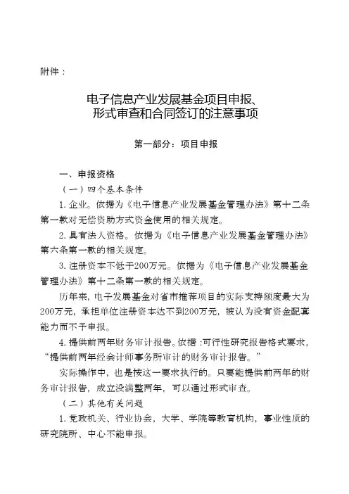 1）前两年的财务审计报告