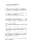 五年级下数学听课反思因数和倍数人教新课标