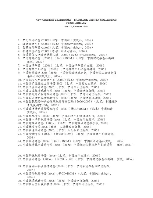 [宝典]广西统计年鉴