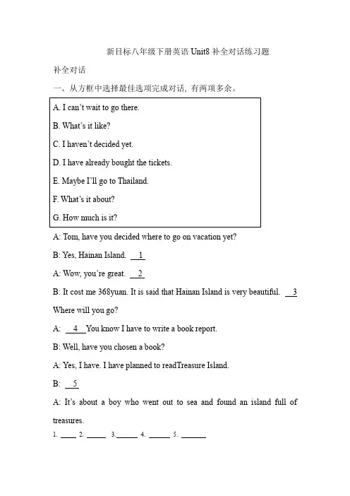 新目标八年级下册英语Unit8补全对话练习题及答案