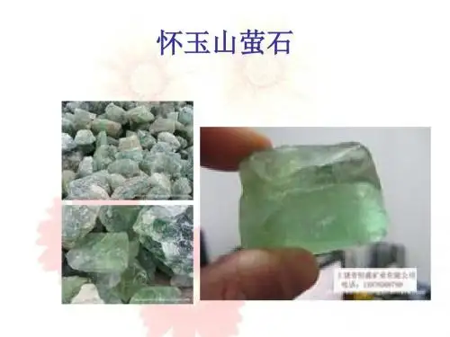 人教版高中化学必修二第一章第一节 《元素周期表 》课件(共36张PPT)