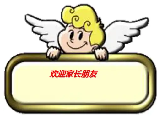 牛津少儿英语Starter公开课211PPT课件