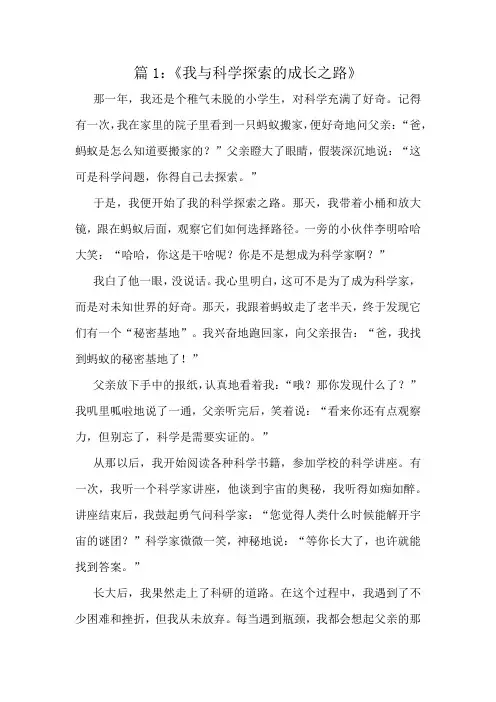 四年级十篇优秀文章精选