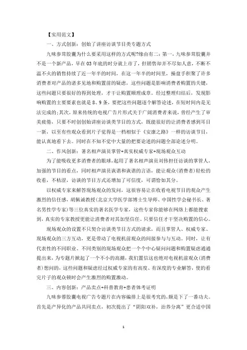 十大成功营销策划案例