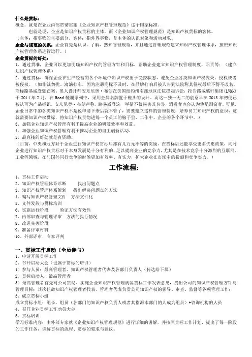 贯标