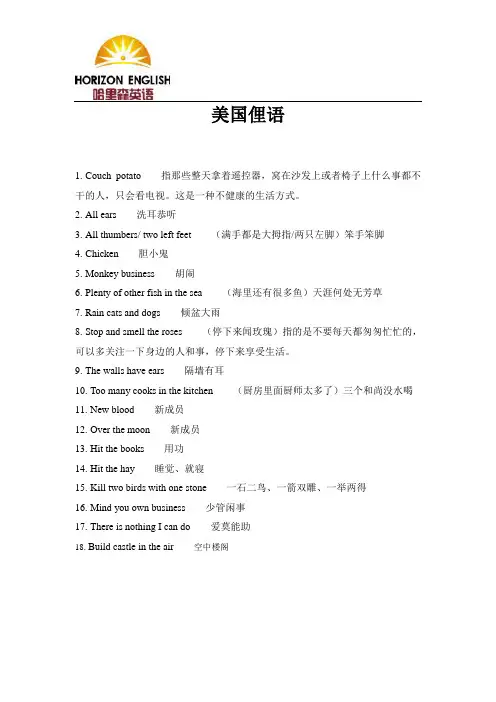美国俚语