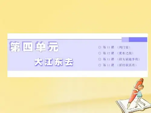 高中语文必修二全一册课件ppt (10)