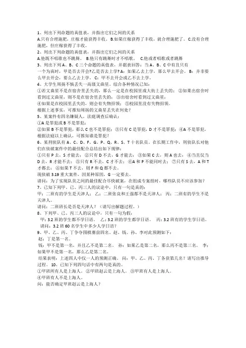 综合题