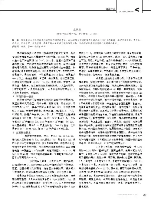 优质锦绣黄桃关键技术要点