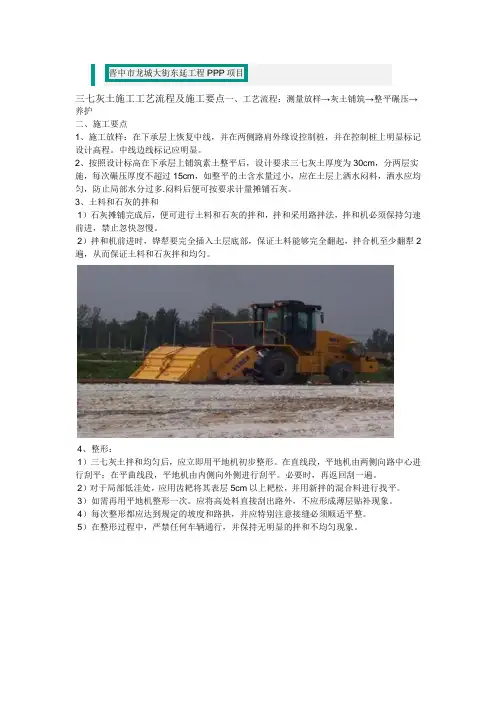 三七灰土施工工艺流程