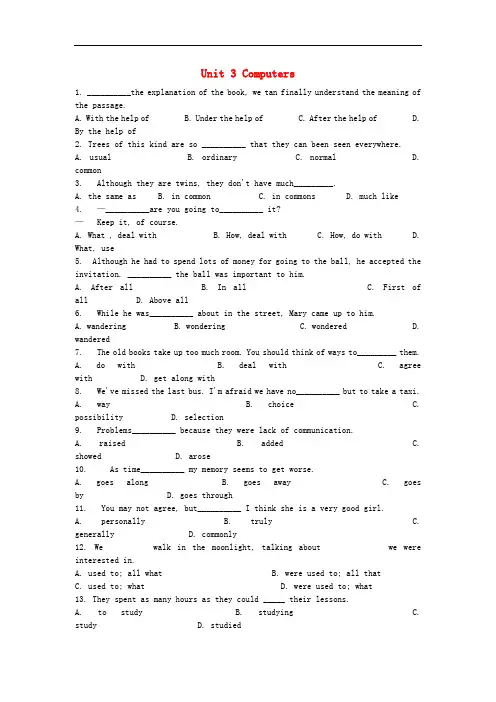 高中英语《unit 3 computers》单元检测 新人教版必修2