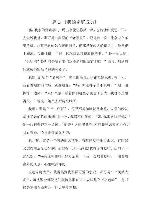 三年级上册作文好文分享十篇
