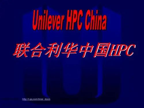 《联合利华中国hpc》PPT课件