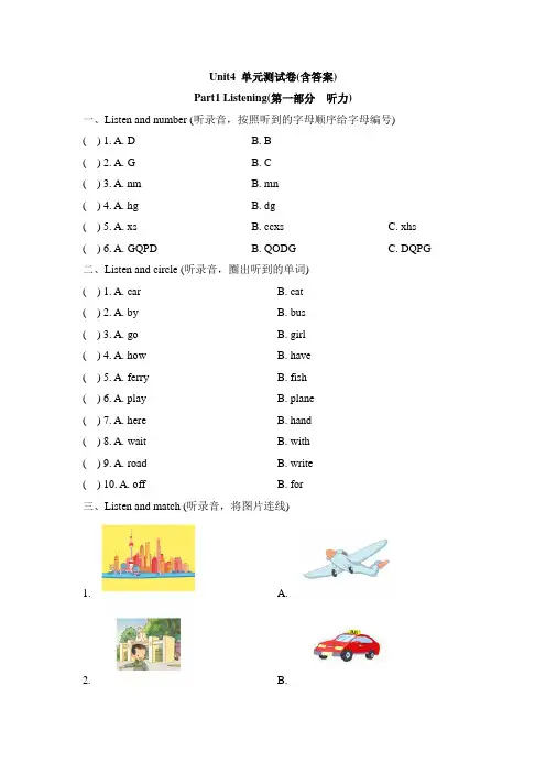 二年级上册英语试题-Unit 4 Going about    沪教版(含答案)