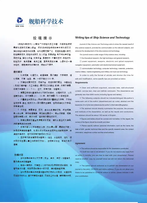 投稿提示
