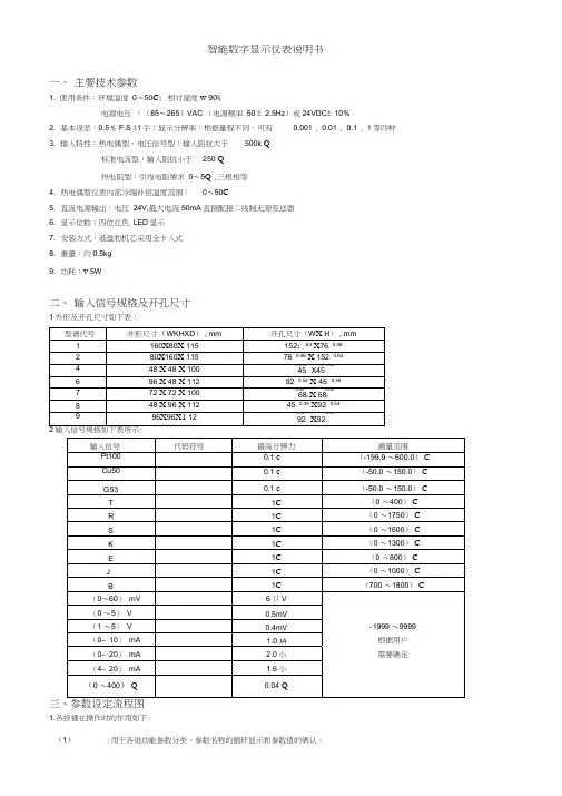 dy2000说明书