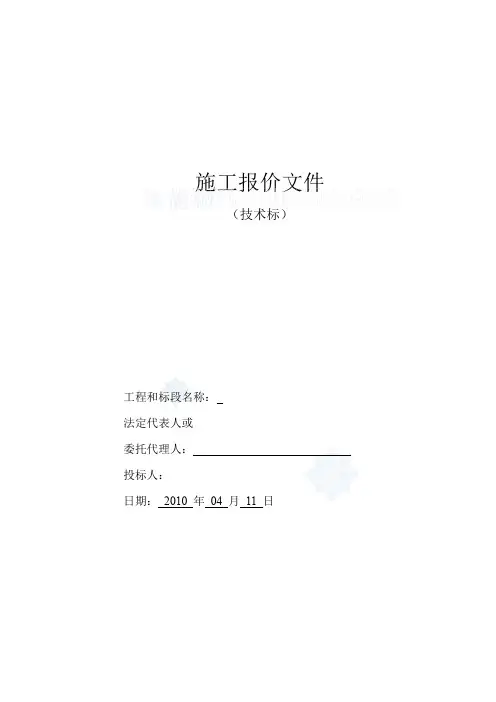 LNG储罐(液化天然气低温罐)施工方案
